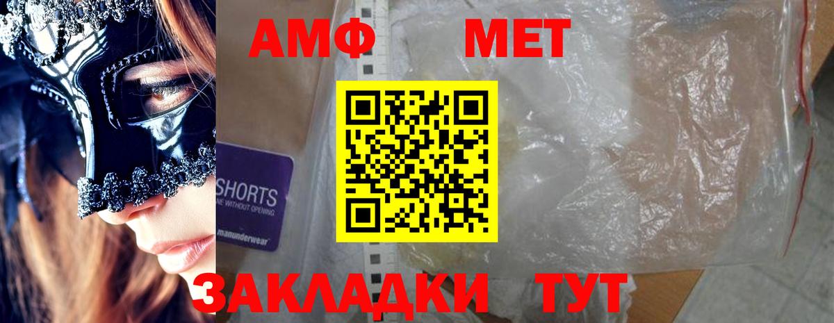 АМФЕТАМИН Розовый  АМФЕТАМИН  АМФ  Саки  Вход с VPN 