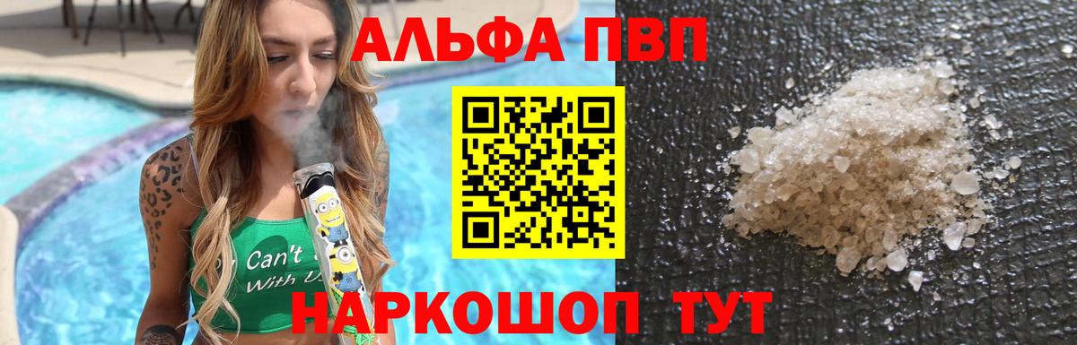 Саки  Alpha PVP VHQ  Вход с VPN  A-PVP мука 