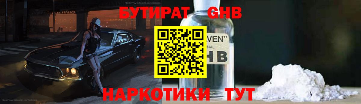 Бутират оксана Саки