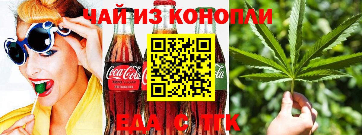 Саки  Canna-Cookies конопля  Вход с VPN 