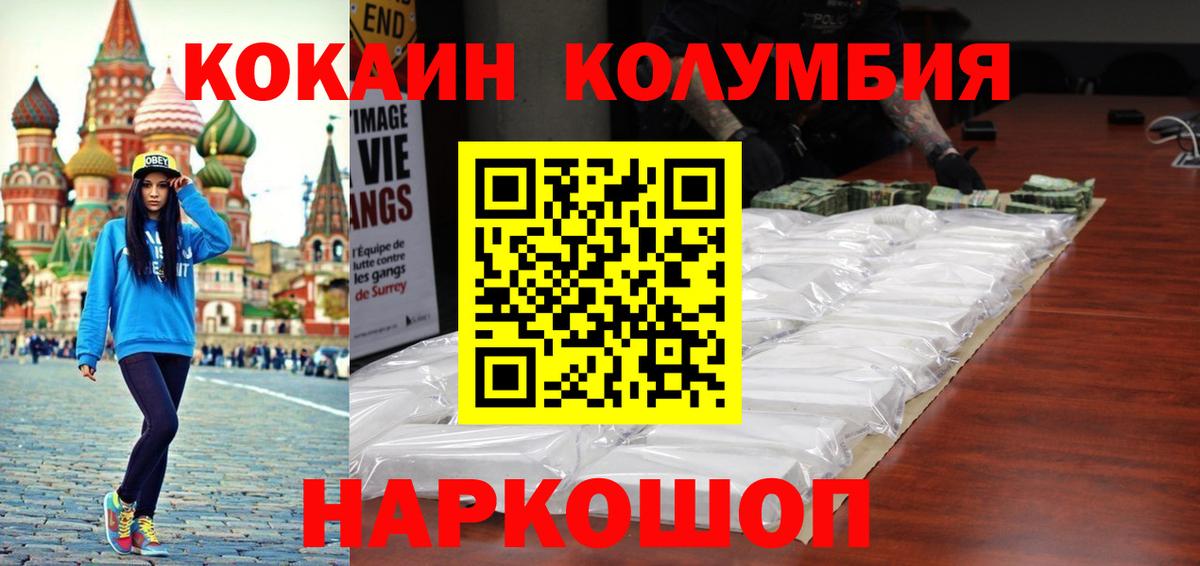 Cocaine Эквадор  Вход с VPN  COCAIN Перу  Саки 