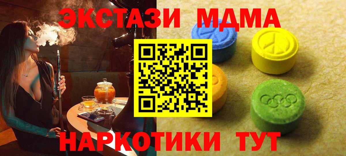 Саки  блэк спрут ONION  Экстази  Экстази MDMA  Вход с VPN  Ecstasy Cube 