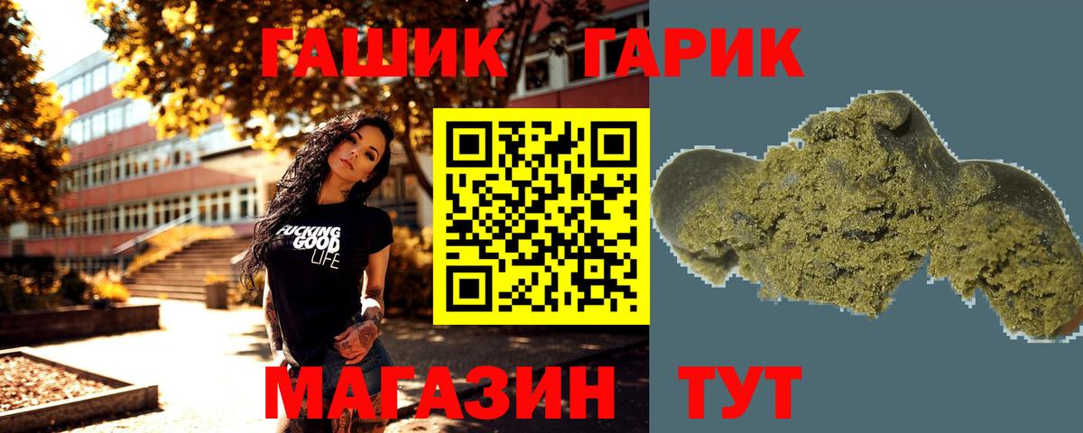 ГАШИШ хэш Саки