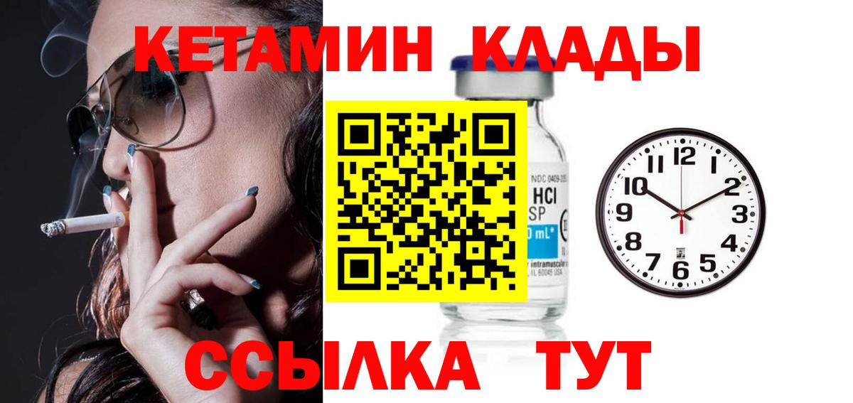 omg как зайти  Кетамин ketamine  Вход с VPN  Саки 