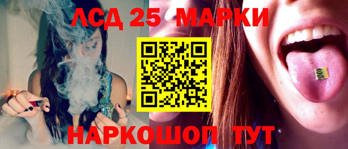 LSD-25 экстази кислота Саки