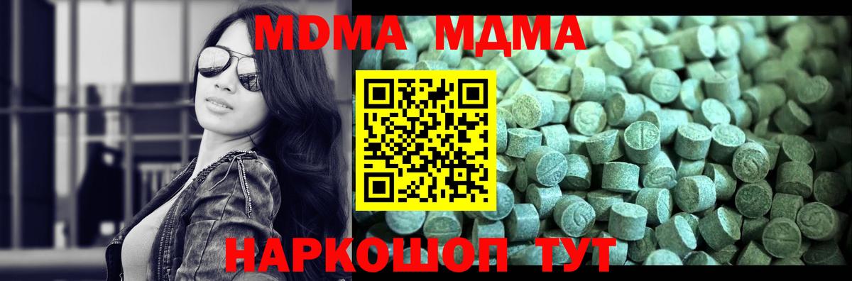Саки  MDMA crystal  МДМА кристаллы  Вход с VPN 