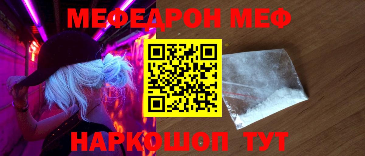 Меф  Саки