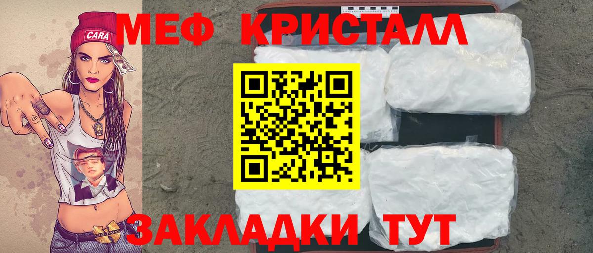 Мефедрон  МЯУ-МЯУ кристаллы  МЯУ-МЯУ  Саки  МЯУ-МЯУ 4 MMC  Вход с VPN 