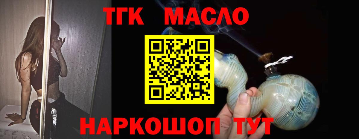 Дистиллят ТГК вейп  цены   Саки  Вход с VPN 